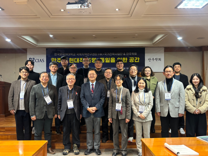 사진, 만주학회 공동 학술회의 참여자들
