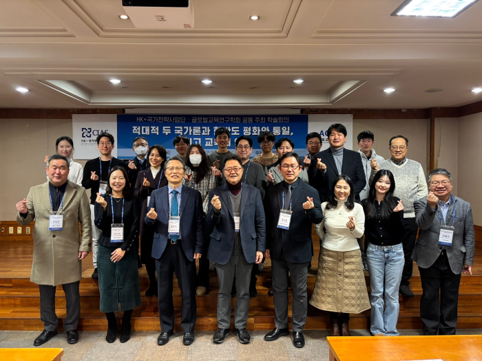 사진, 글로벌교육연구학회 공동 학술대회