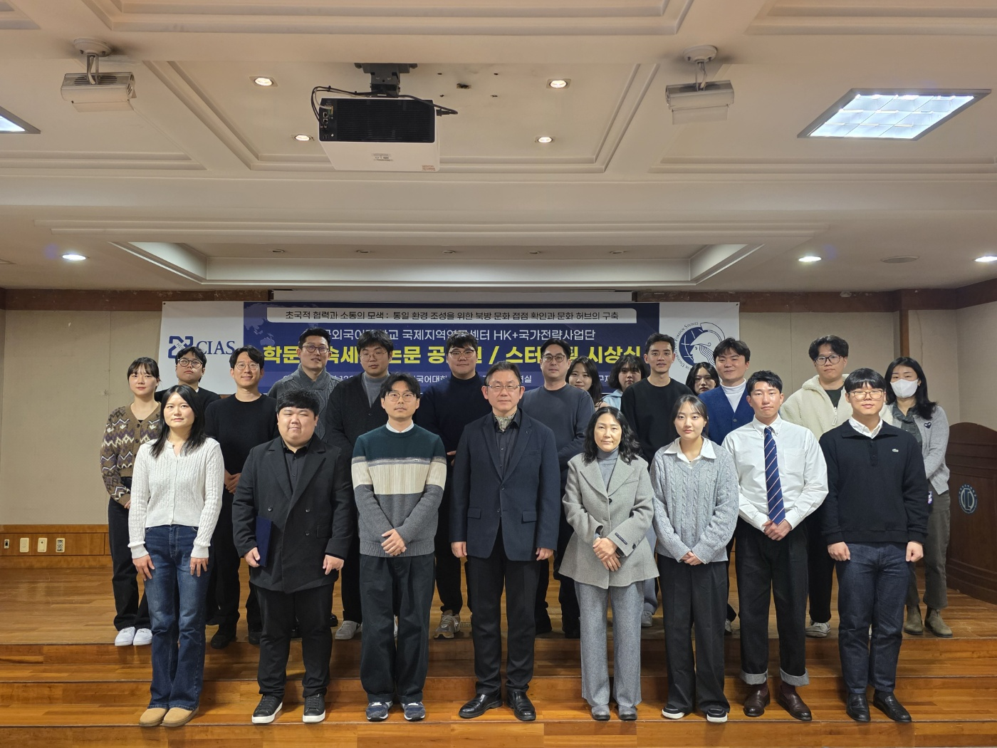 사진, 제4회 학문후속세대 논문 공모전