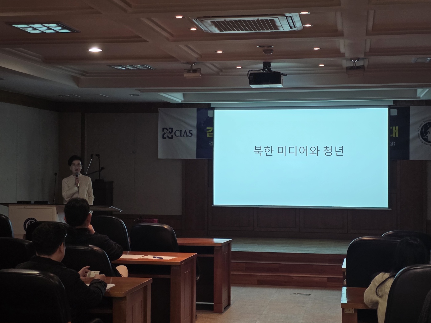 국제지역연구센터 HK+국가전략사업단 콜로키움 강연 사진