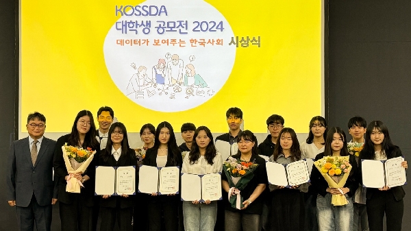 [학부소식]  KOSSDA 대학생 공모전 2024  대상, 최우수상 수상 대표이미지