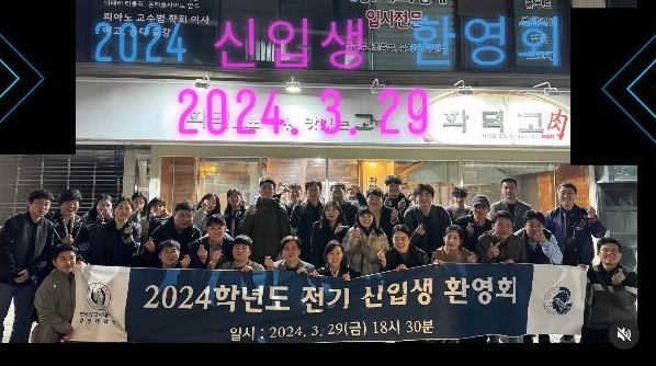 2024 전기 경영대학원 신입생 환영회 대표이미지