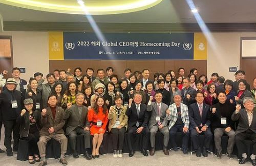 2022 해외 글로벌CEO과정 홈커밍데이 행사 시행 대표이미지