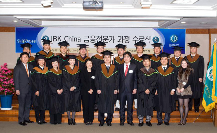 IBK China 금융전문가 과정