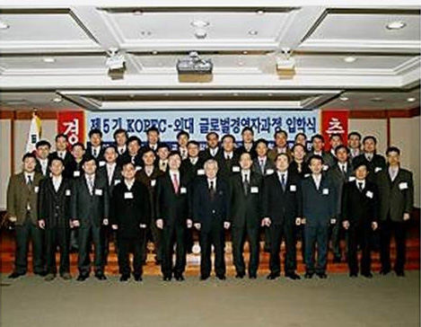 KOPEC 외대 글로벌 경영자과정