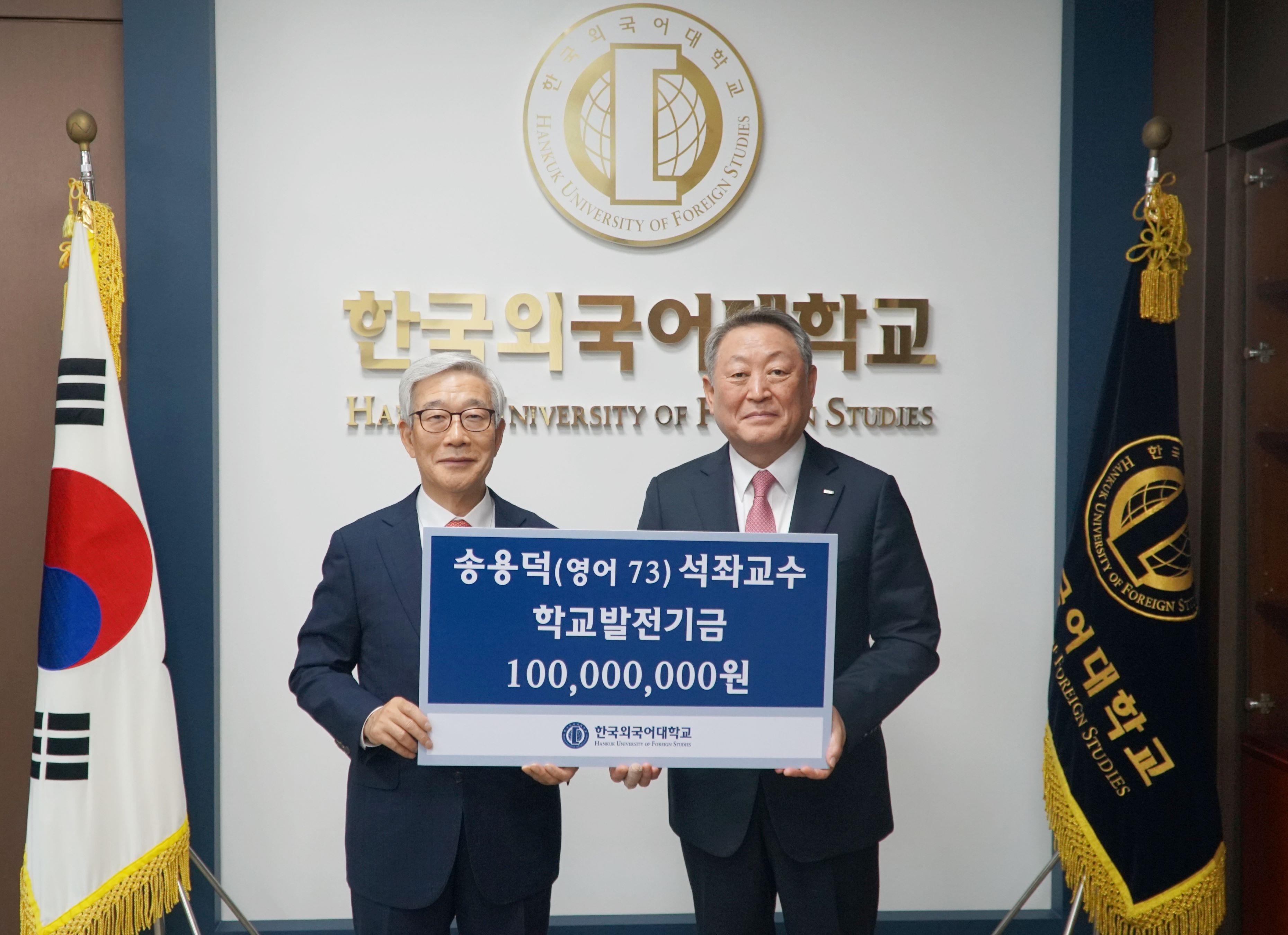 송용덕 석좌교수, 모교에 학교발전기금 1억 원 기탁 대표이미지