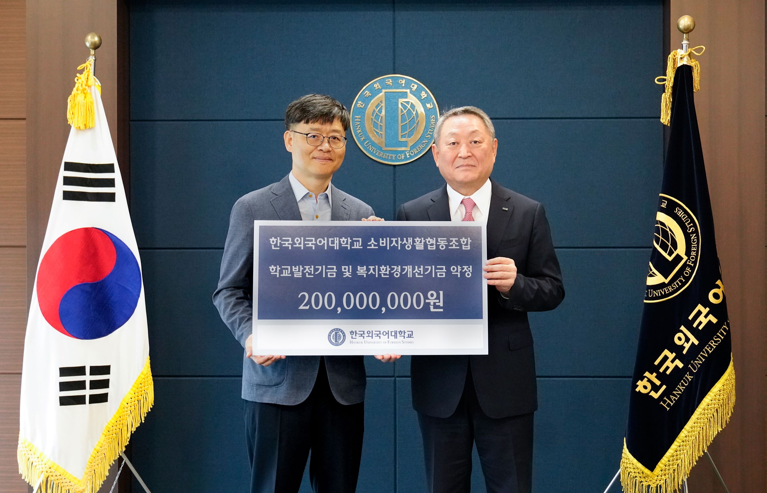소비자생활협동조합, 학교발전기금 등 2억 원 약정 대표이미지