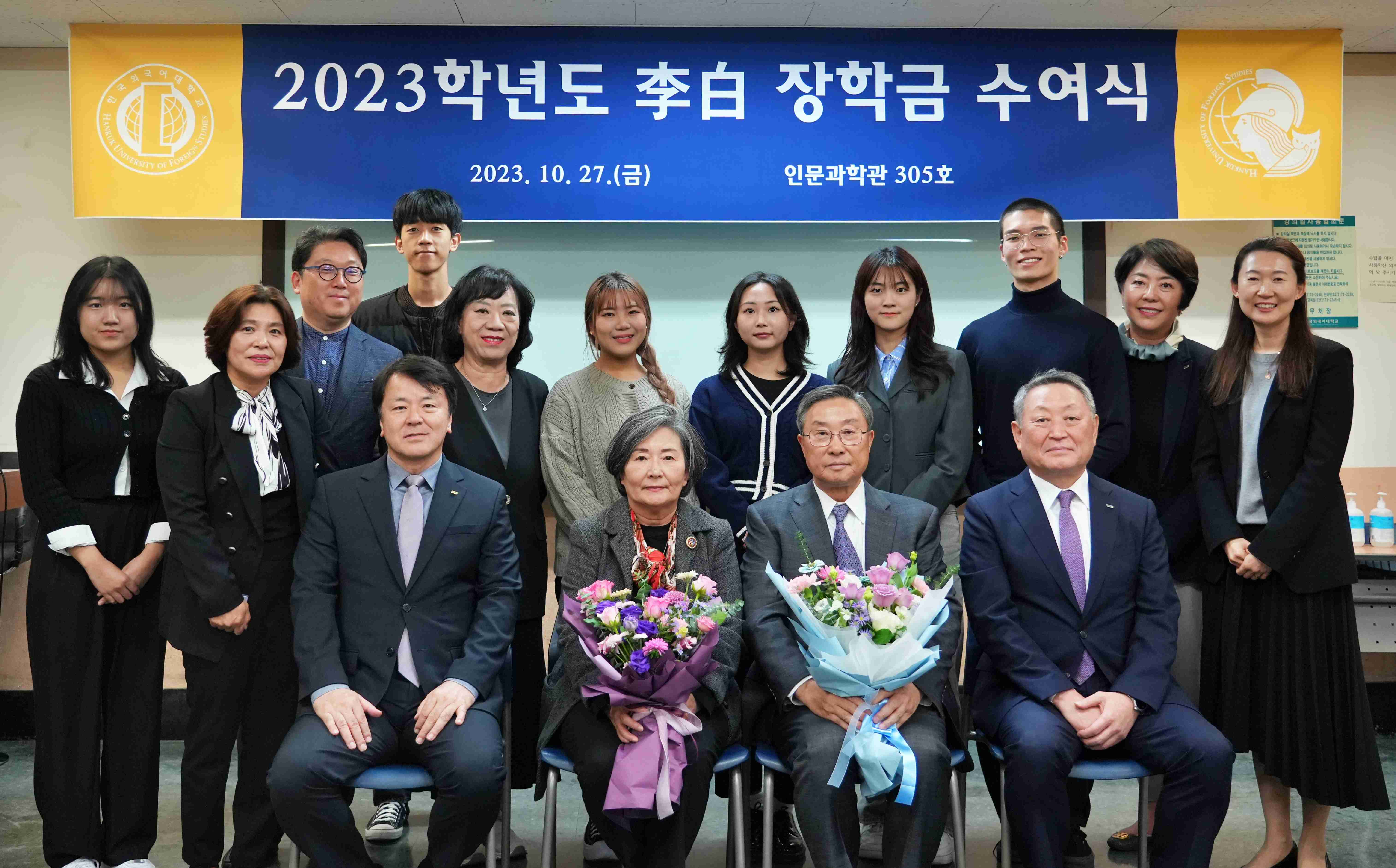 李白 장학금 수여식 및 백창호 강의실 헌정식 개최 대표이미지