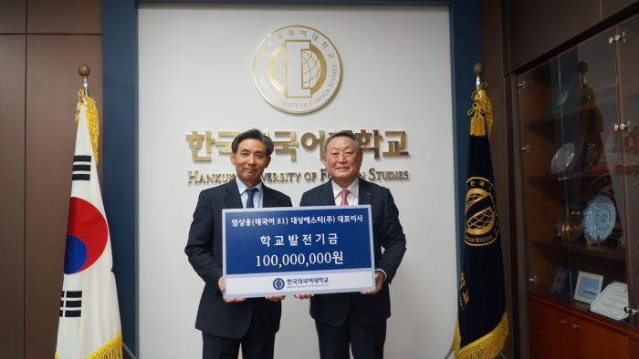 엄상용 대상에스티(주) 대표이사, 학교발전기금 1억 원 기탁 대표이미지