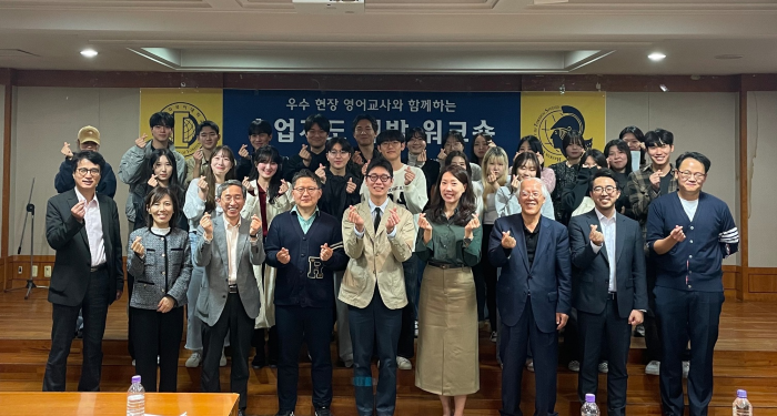 사범대학, 우수 현장 교사와 함께 하는 수업지도 계발 워크숍 개최 이미지