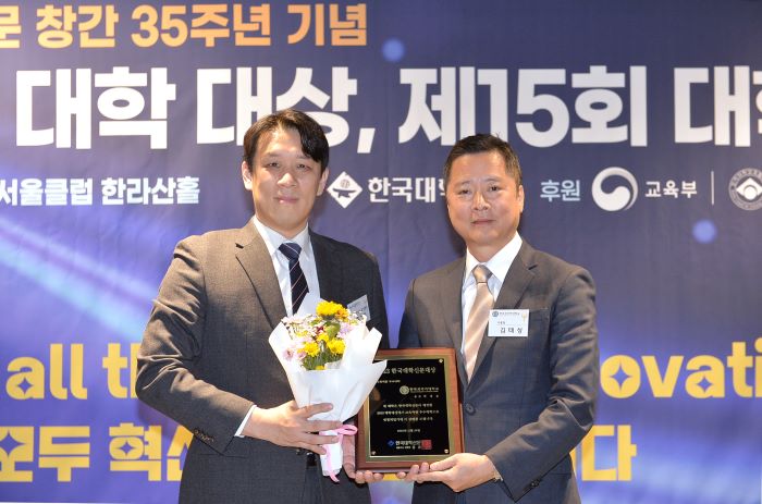 한국외대, ‘2023 한국대학신문 대학대상’ 교육역량 부문 대상 수상 이미지