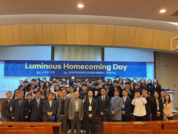 LD학부, 창립 10주년 기념 홈커밍데이(Luminous Homecoming Day) 개최 이미지