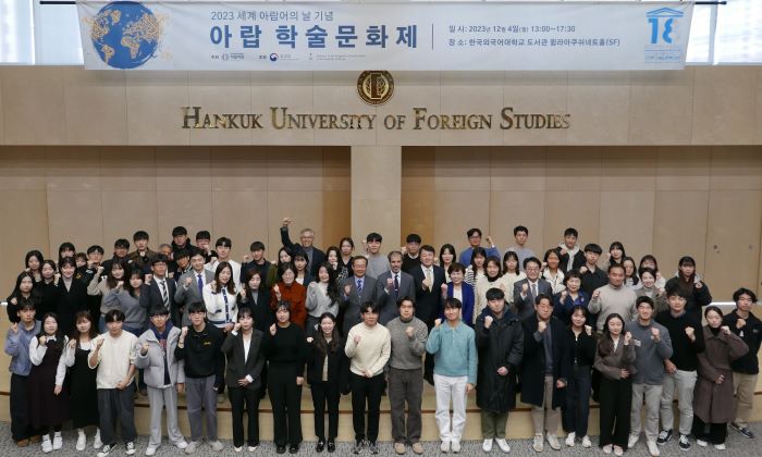 아랍어과, 세계 아랍어의 날 기념 <아랍 학술문화제> 개최 이미지