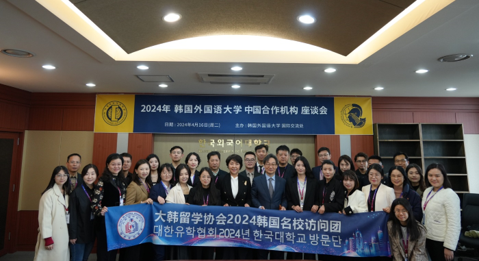 한국외대, 중국 유학생 유치를 위한 18개 고교 교장단 간담회 개최 대표이미지