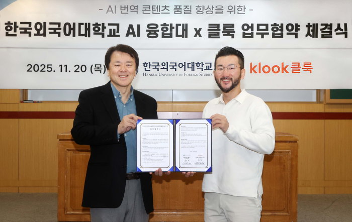 AI융합대학, 클룩(Klook)과 업무협약 체결로 실무형 AI융합인재 양성 이미지