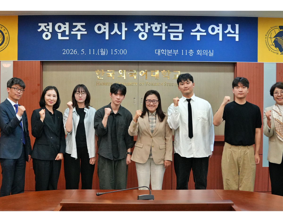 ‘정연주 여사 장학금 수여식’ 개최 대표이미지