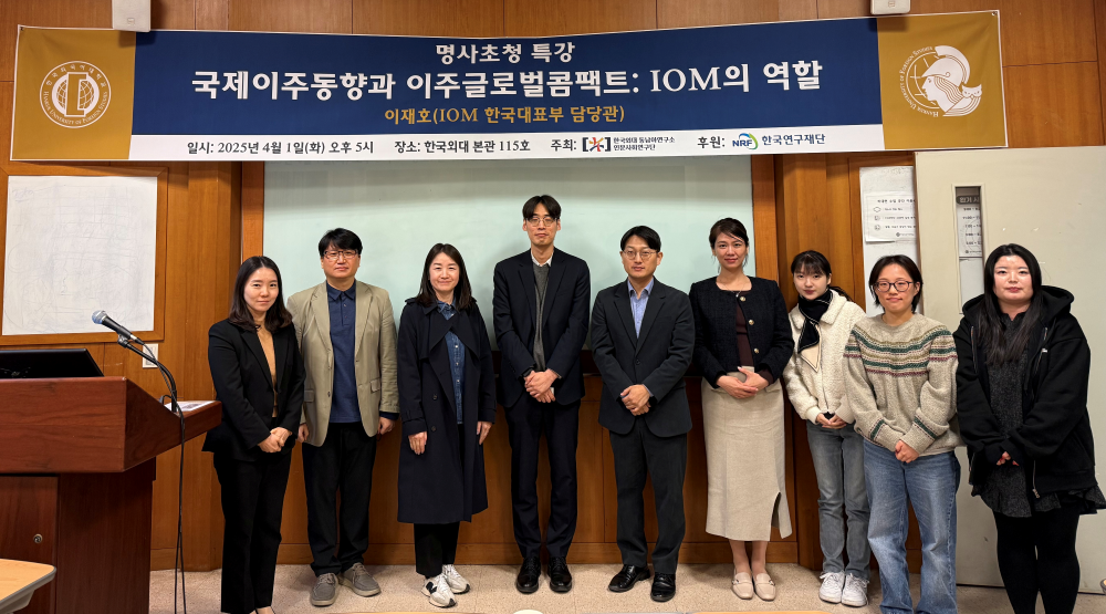 동남아연구소 인문사회연구단, 명사 초청 특강 개최 대표이미지