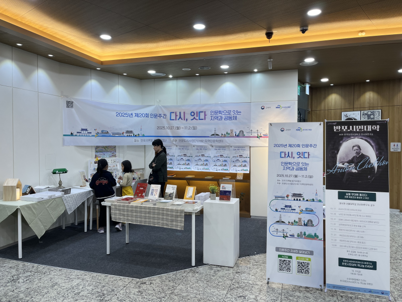 러시아연구소, 서초구립 반포도서관과 북페어 및 인문강좌 진행  이미지