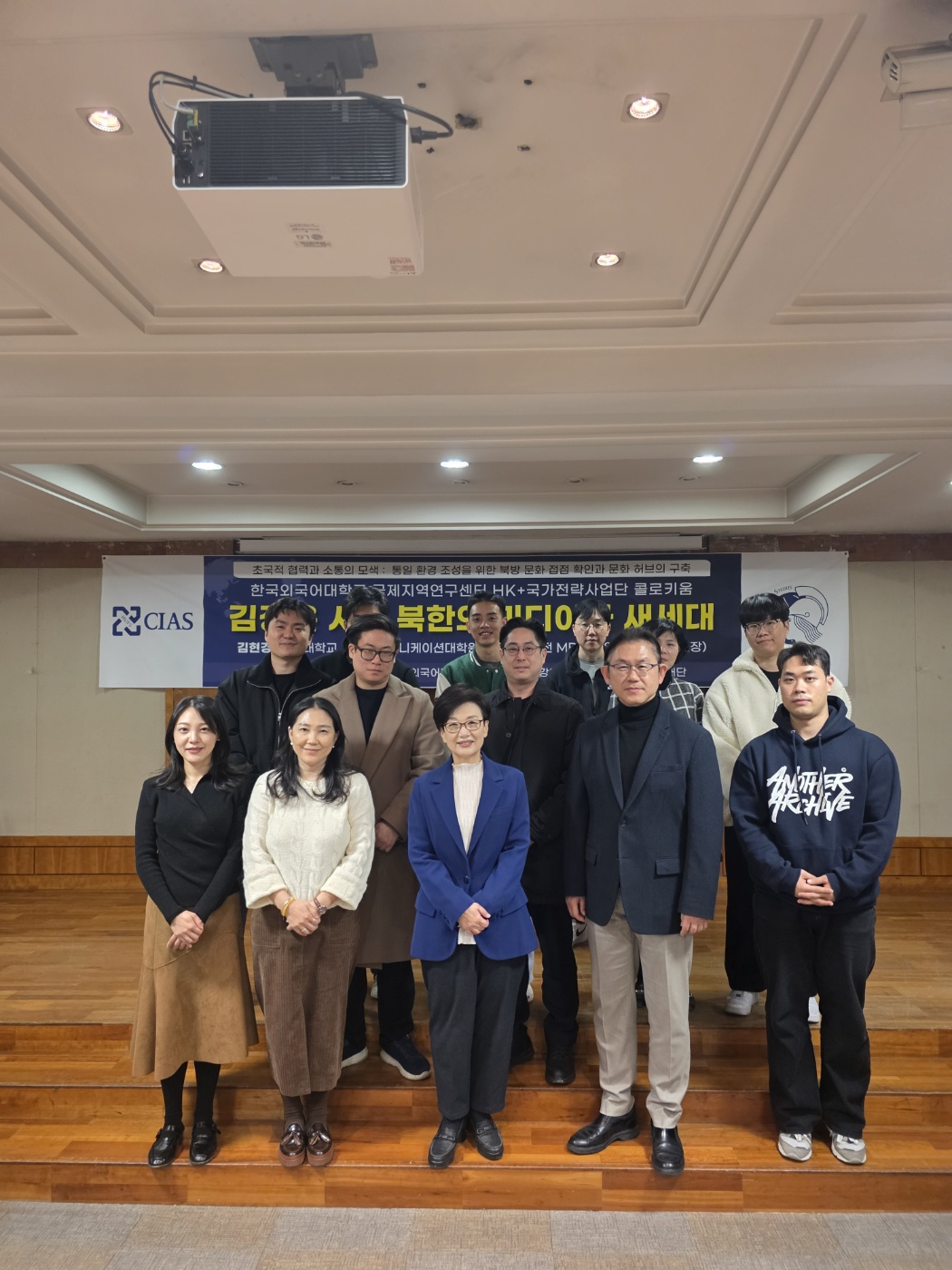 국제지역연구센터 HK+국가전략사업단, 11월 콜로키움 개최 이미지