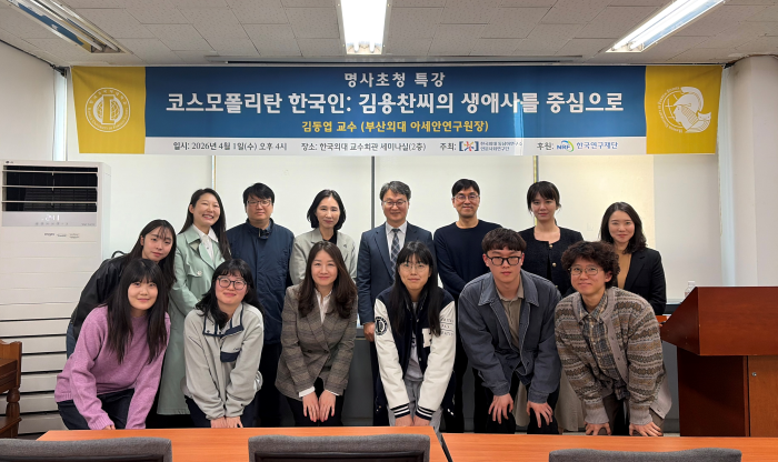 동남아연구소 인문사회연구단, 명사 초청 특강 개최 이미지