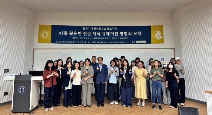 언어연구소, 2026년 상반기 5월 콜로키움 개최 이미지