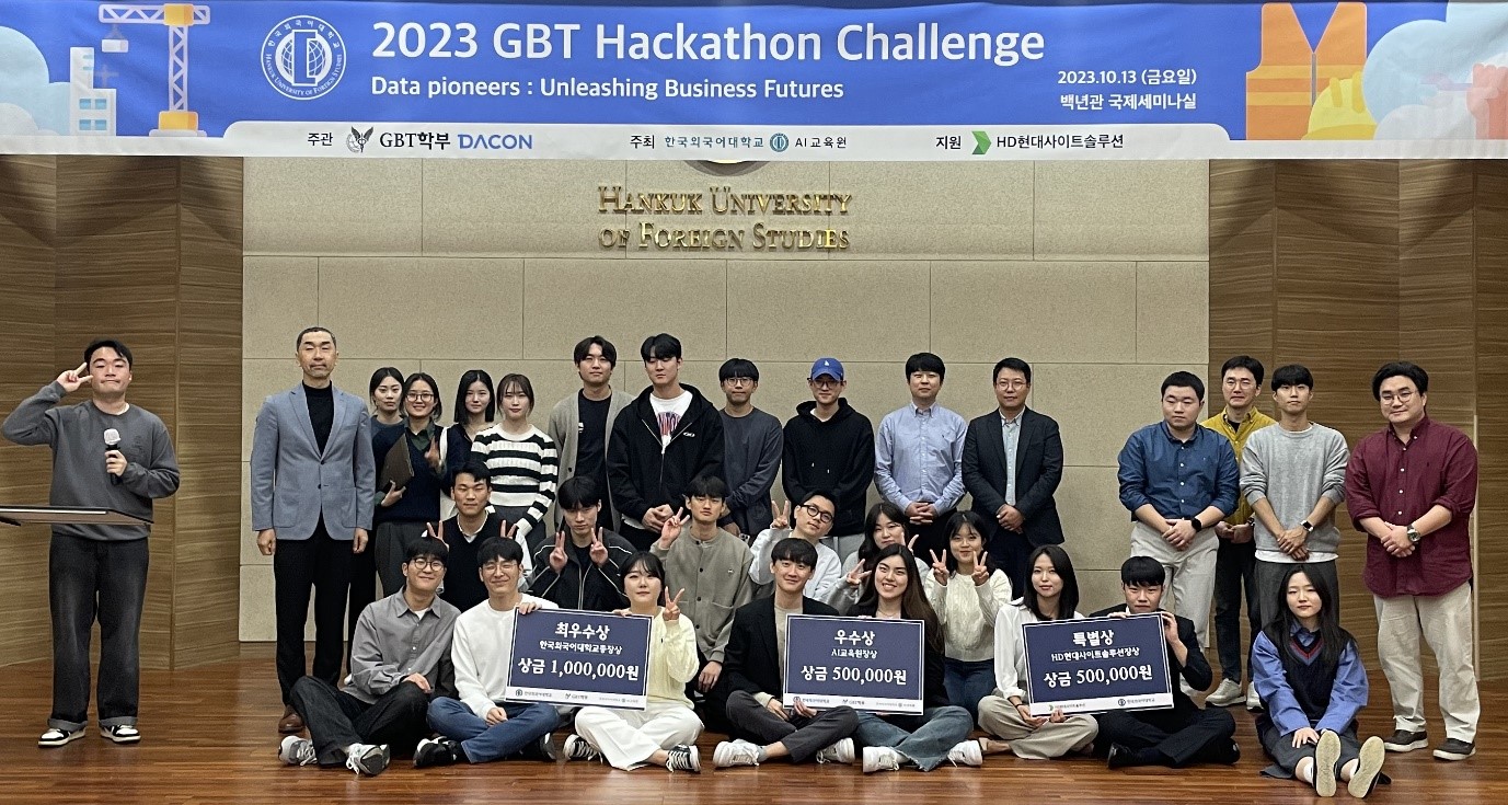 GBT학부, ‘2023 GBT Hackathon Challenge 대회’ 개최… AI기술과 데이터 분석이 만났다: 팀 ‘디그다’, 최우수상 쾌거 이미지
