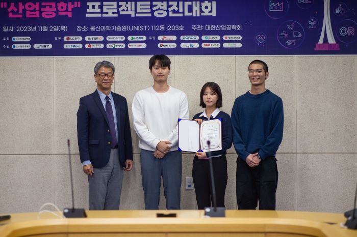 산업경영공학과, 대한산업공학회 주최 2023년 제19회 한국대학생 산업공학 프로젝트 경진대회 대상 수상 대표이미지