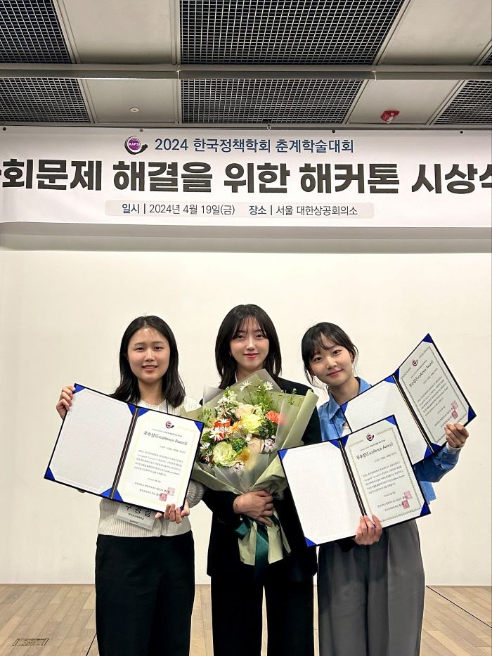 한국외대 학생 대표단, ‘사회문제 해결을 위한 해커톤’ 우수상 수상 이미지