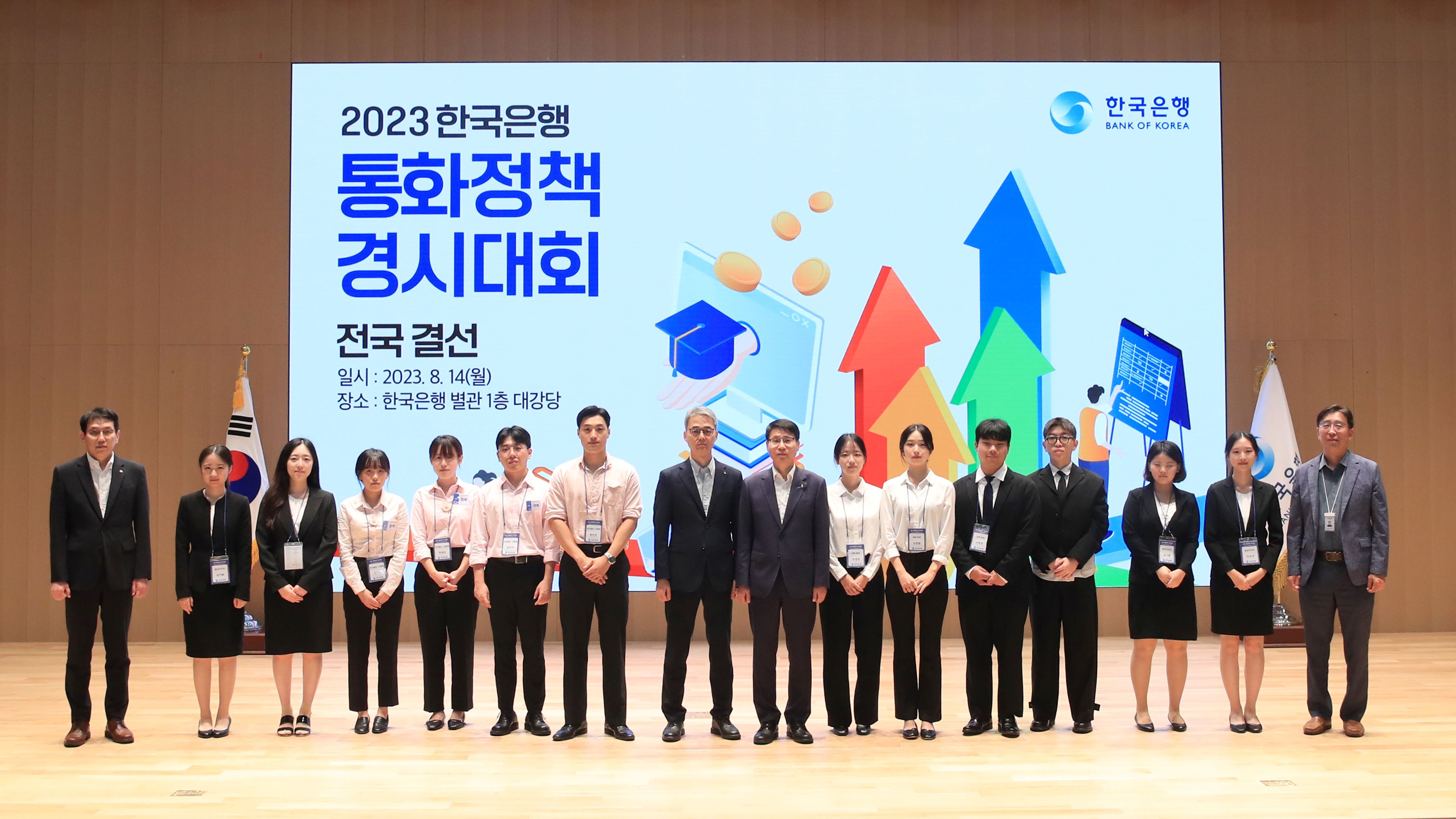 경제학회 쿠세아(KUSEA), 한국은행 주최 ‘2023 한국은행 통화정책 경시대회’ 전국결선대회 최종 수상 영예 이미지