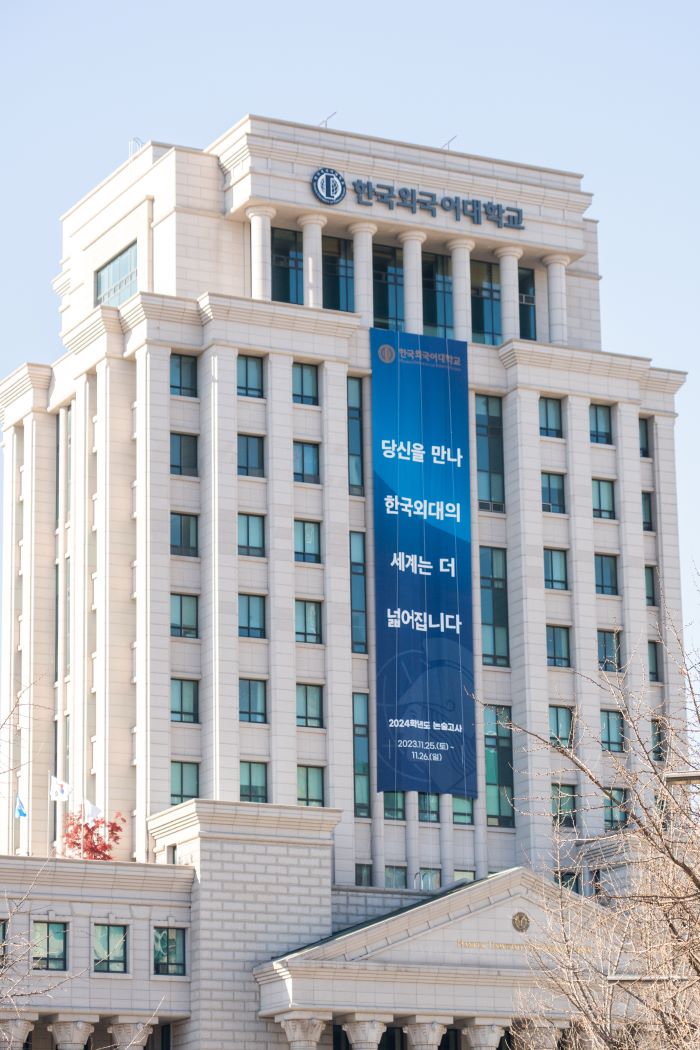 한국외대, ‘2023년 HUFS 대입톡 - 1:1 온라인 정시모집 상담’ 개최 대표이미지