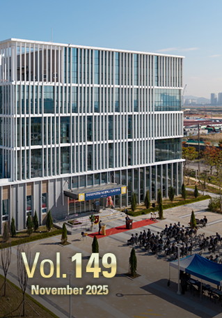 HUFS NEWS 149호 대표이미지